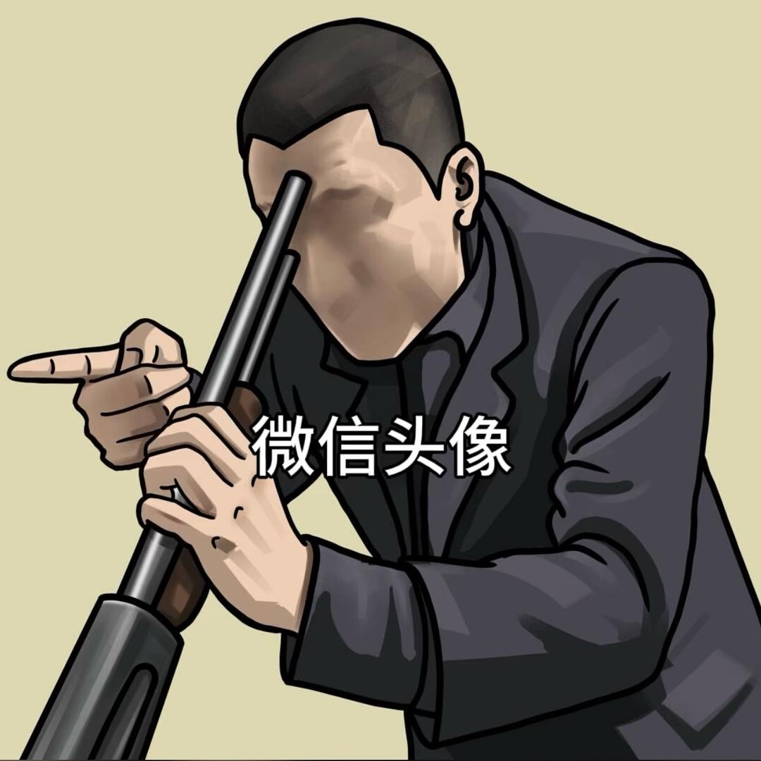 劉老丑