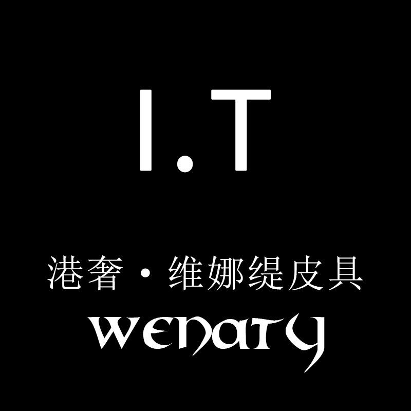 香港维娜媞皮具