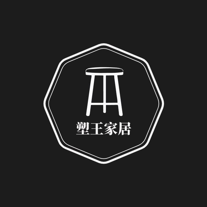 塑王家居工厂店