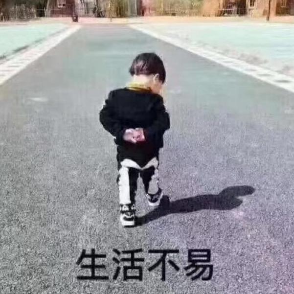 零零後的大叔