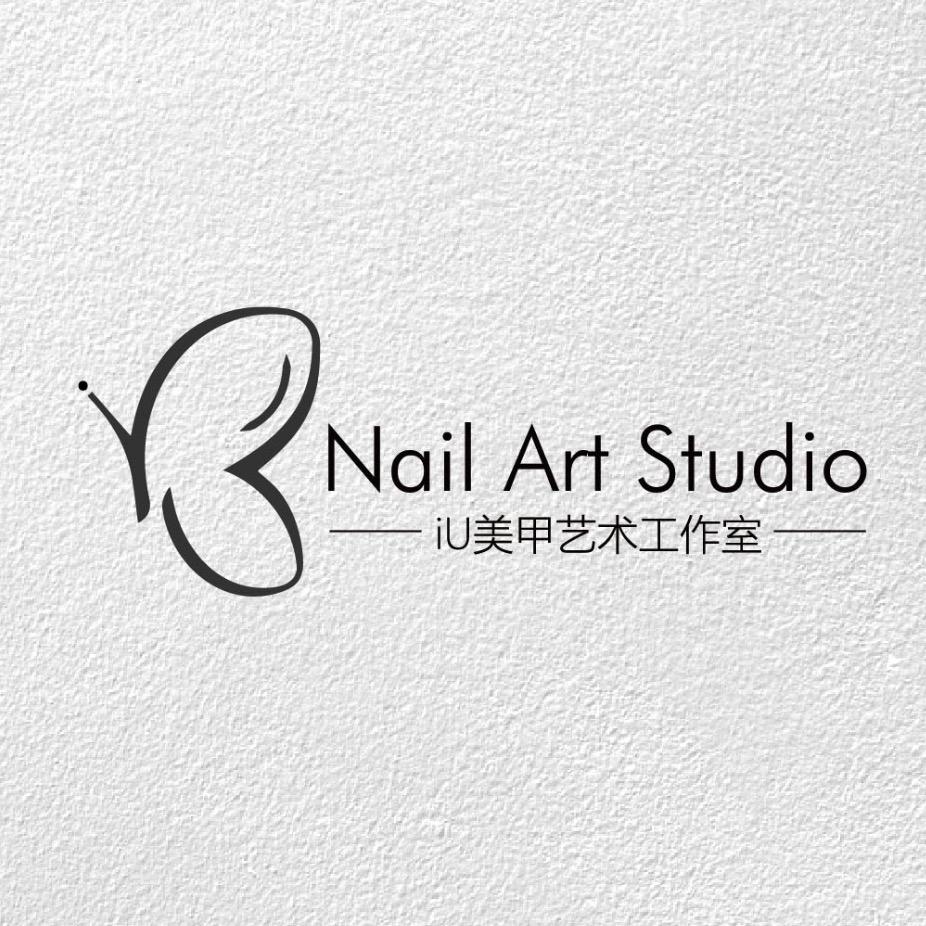 iU美甲艺术工作室