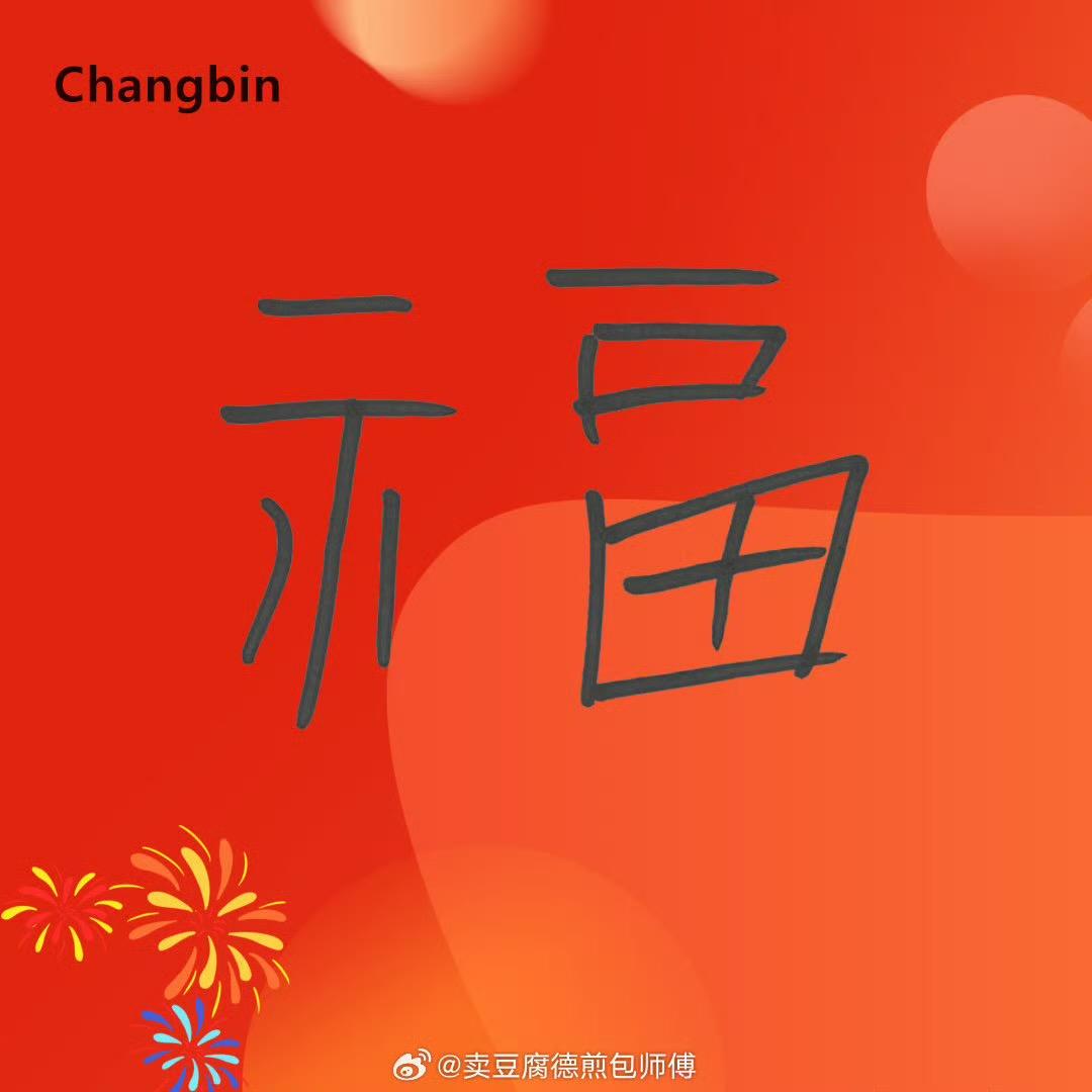 阿孟