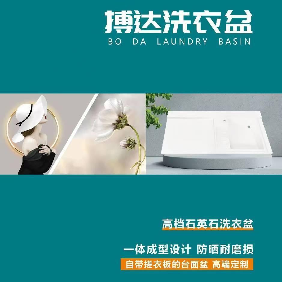 搏达洗衣盆工厂店