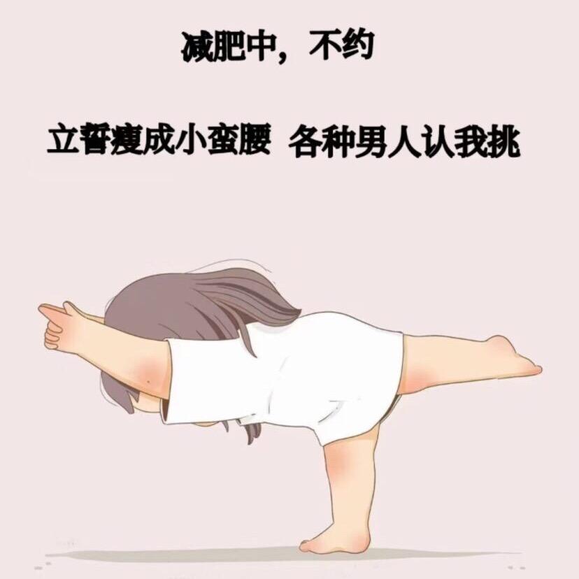 你的减脂餐 关注我会瘦