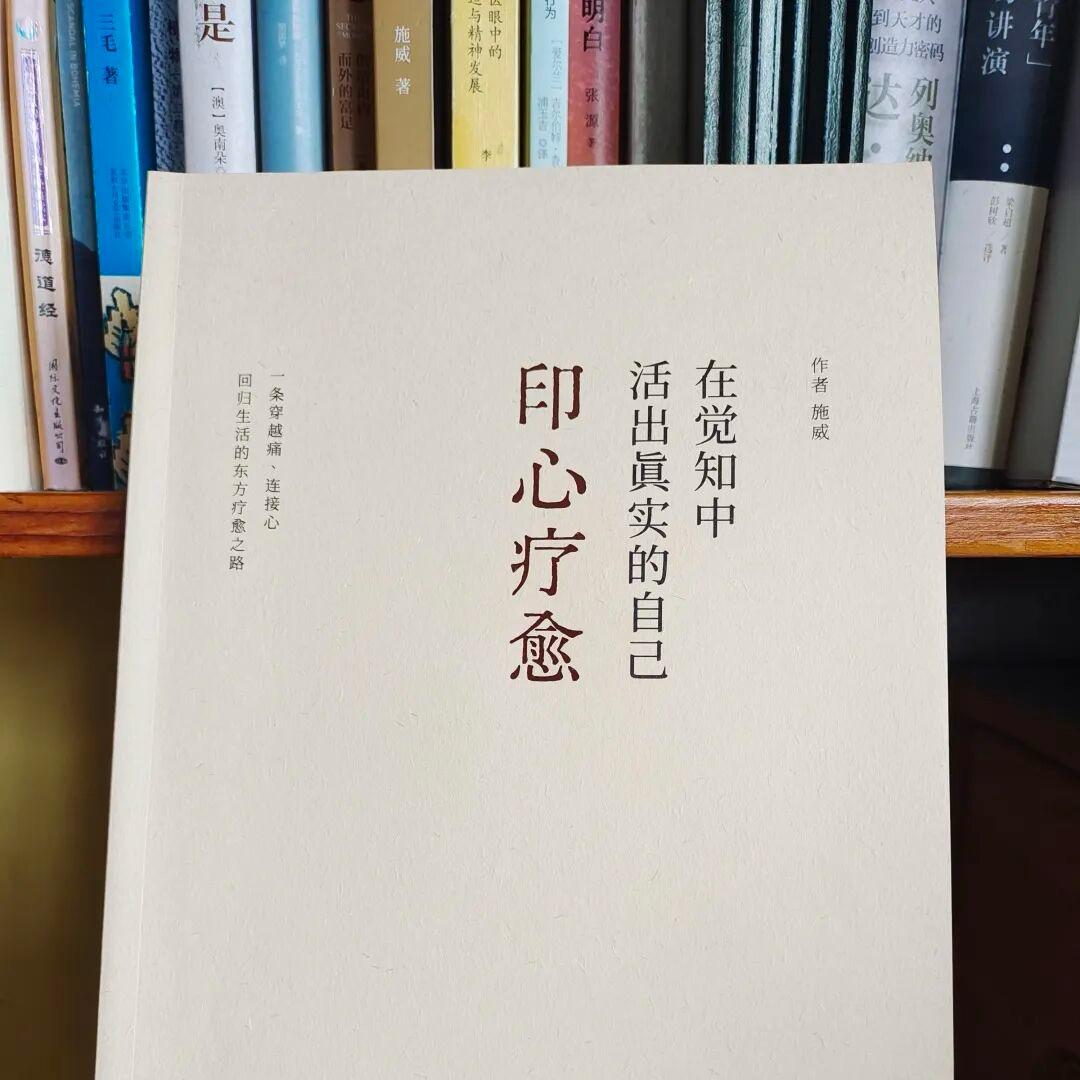 施先生智愈