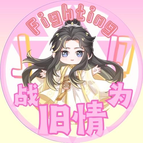 亲爱的地地子🐻⁹⁷