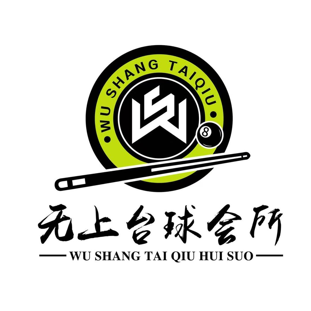 无上台球会所官方号