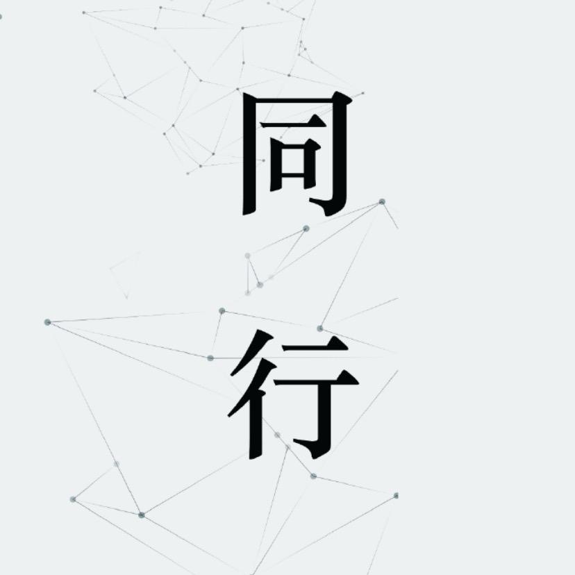 胡～