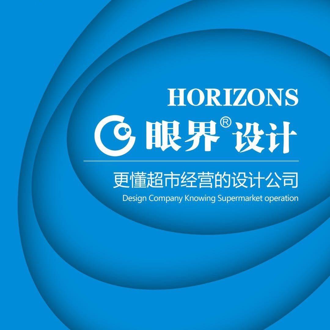 眼界设计（谢尚东）