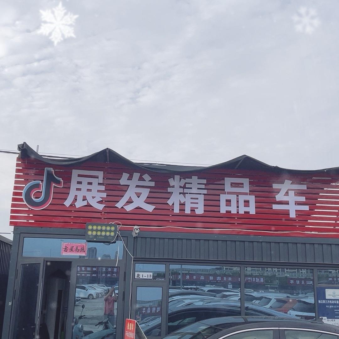 郑州展发精品车-专注奥德赛艾力绅