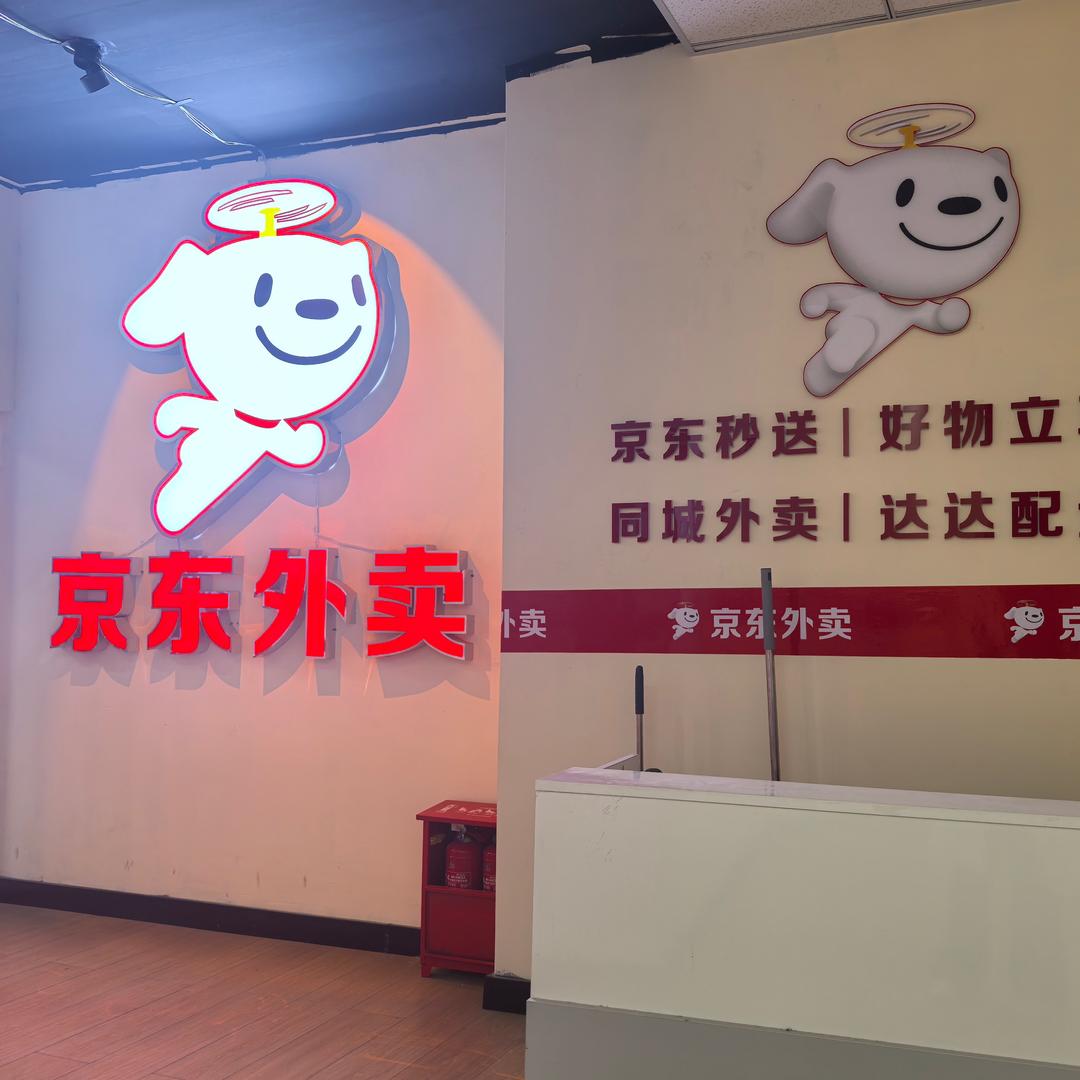 我在承德做京东外卖（骑士商圈）