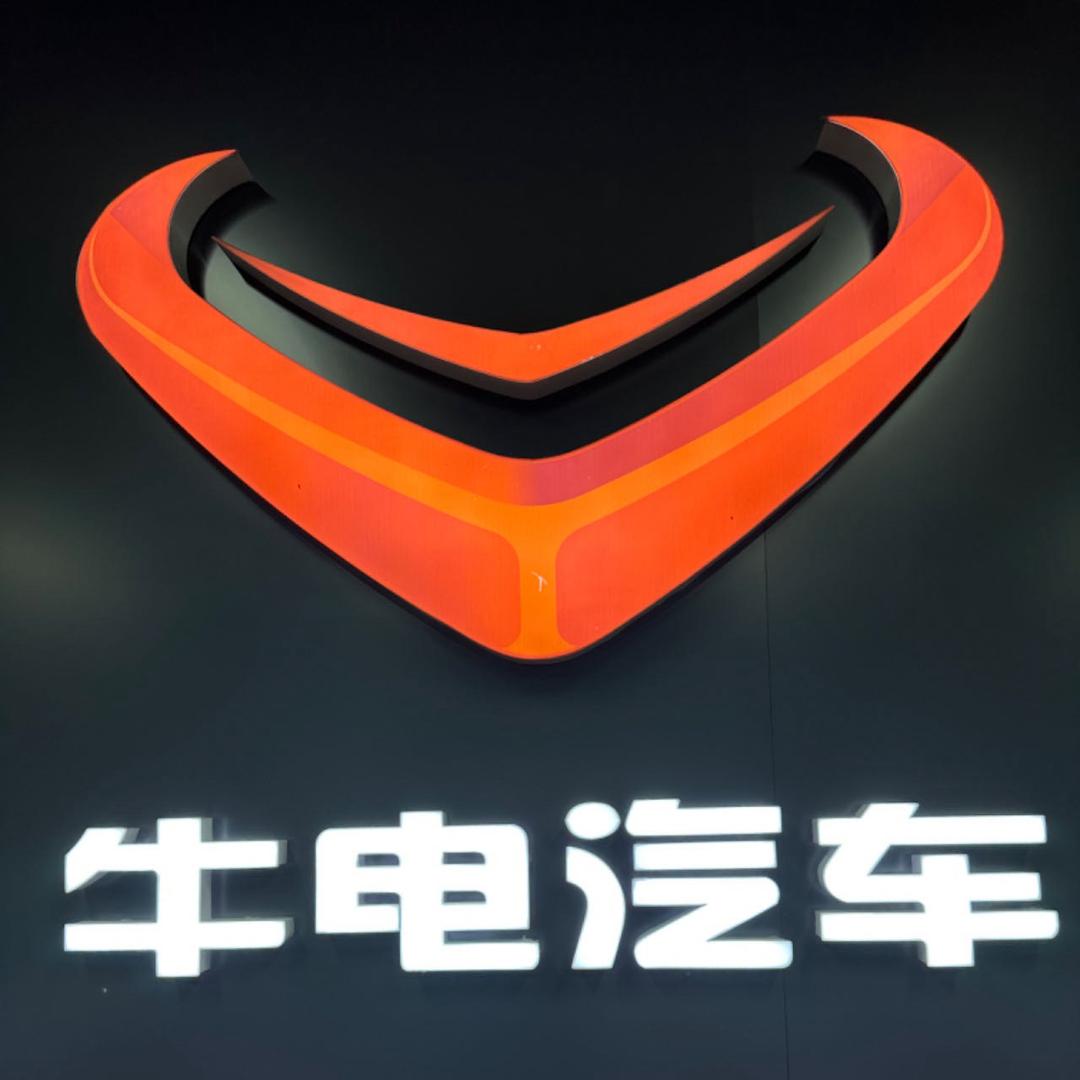 兰陵牛电