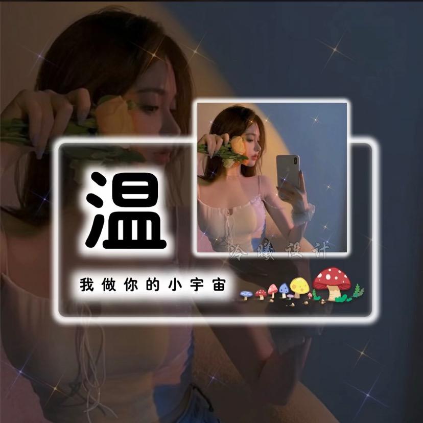 👻温大宝.🙈