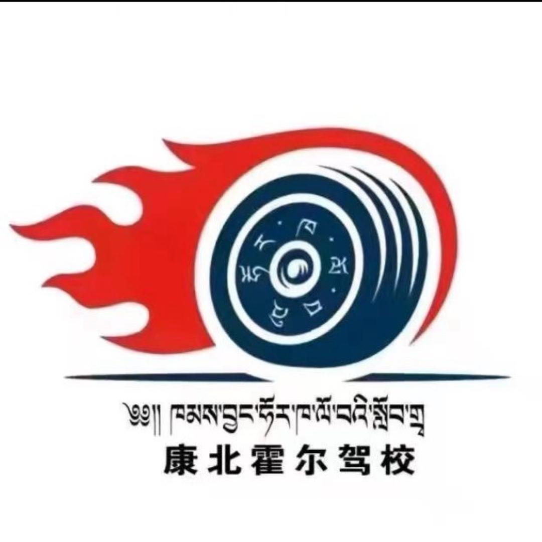 扎西