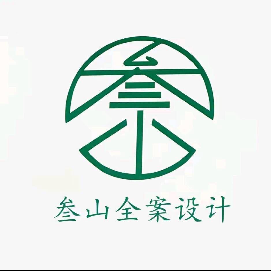 巫山县叁山整家装饰设计有限公司