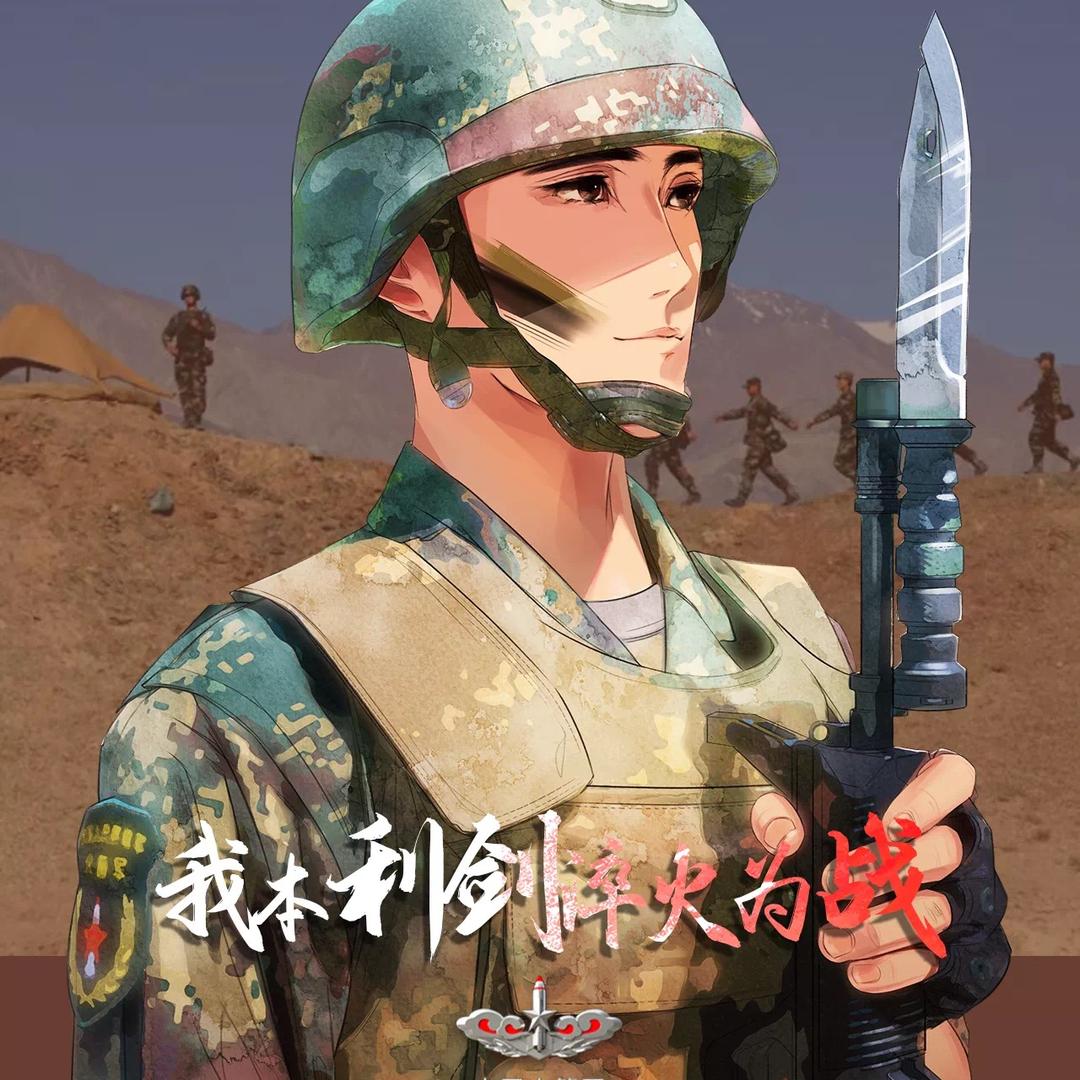 @火退字第老兵