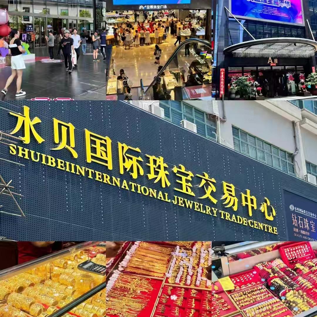 周金富珠宝工厂