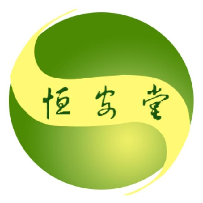 天府恒安堂