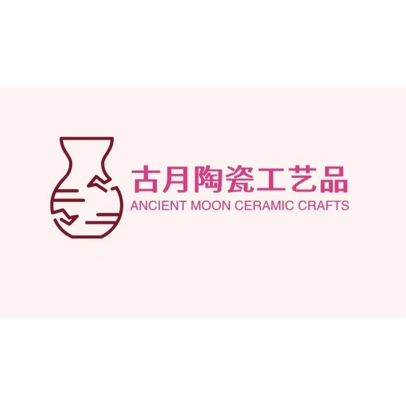 古月海外陶瓷