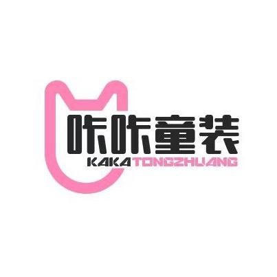 咔咔童装工厂店