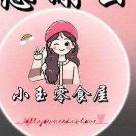 小玉零食屋