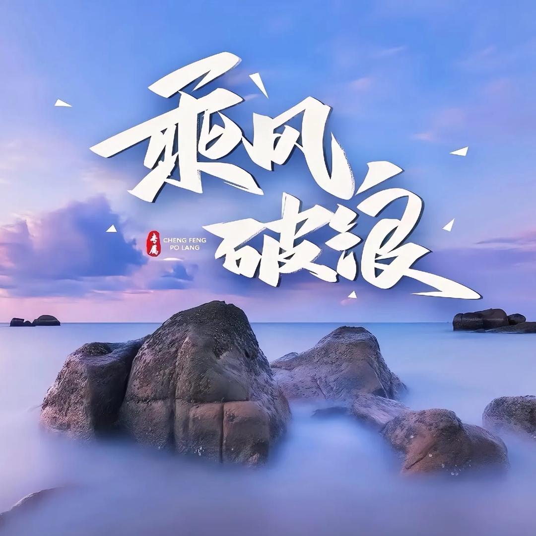 六点半