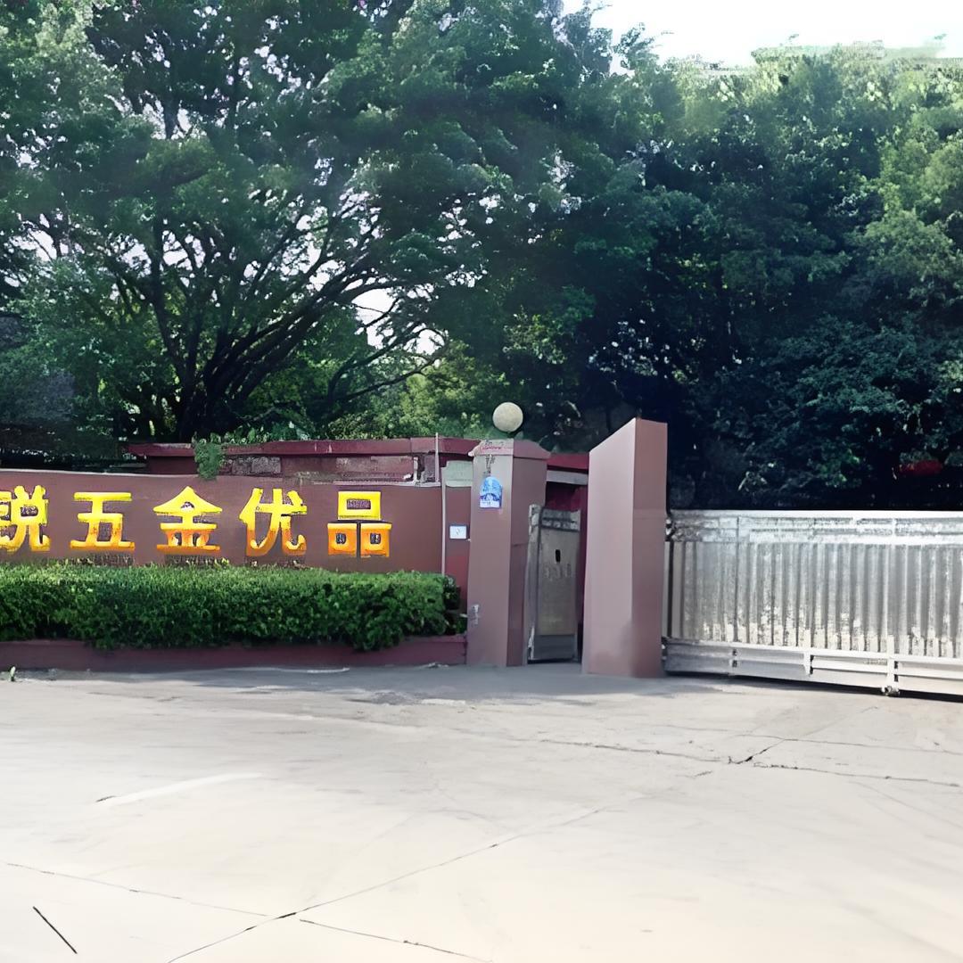 元锐五金优品店