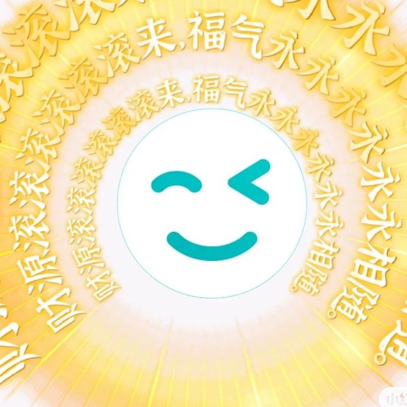 你的真知棒🍭