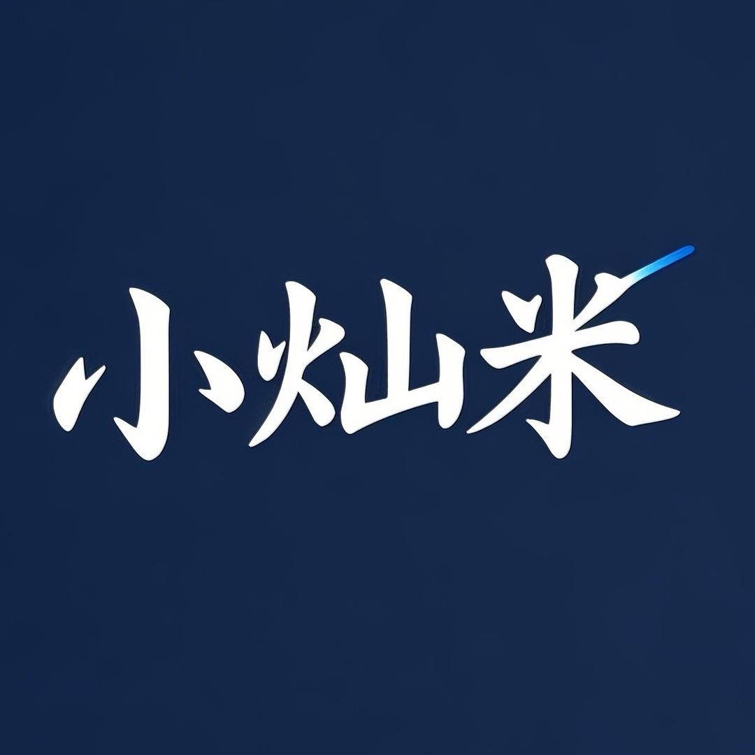 小灿米