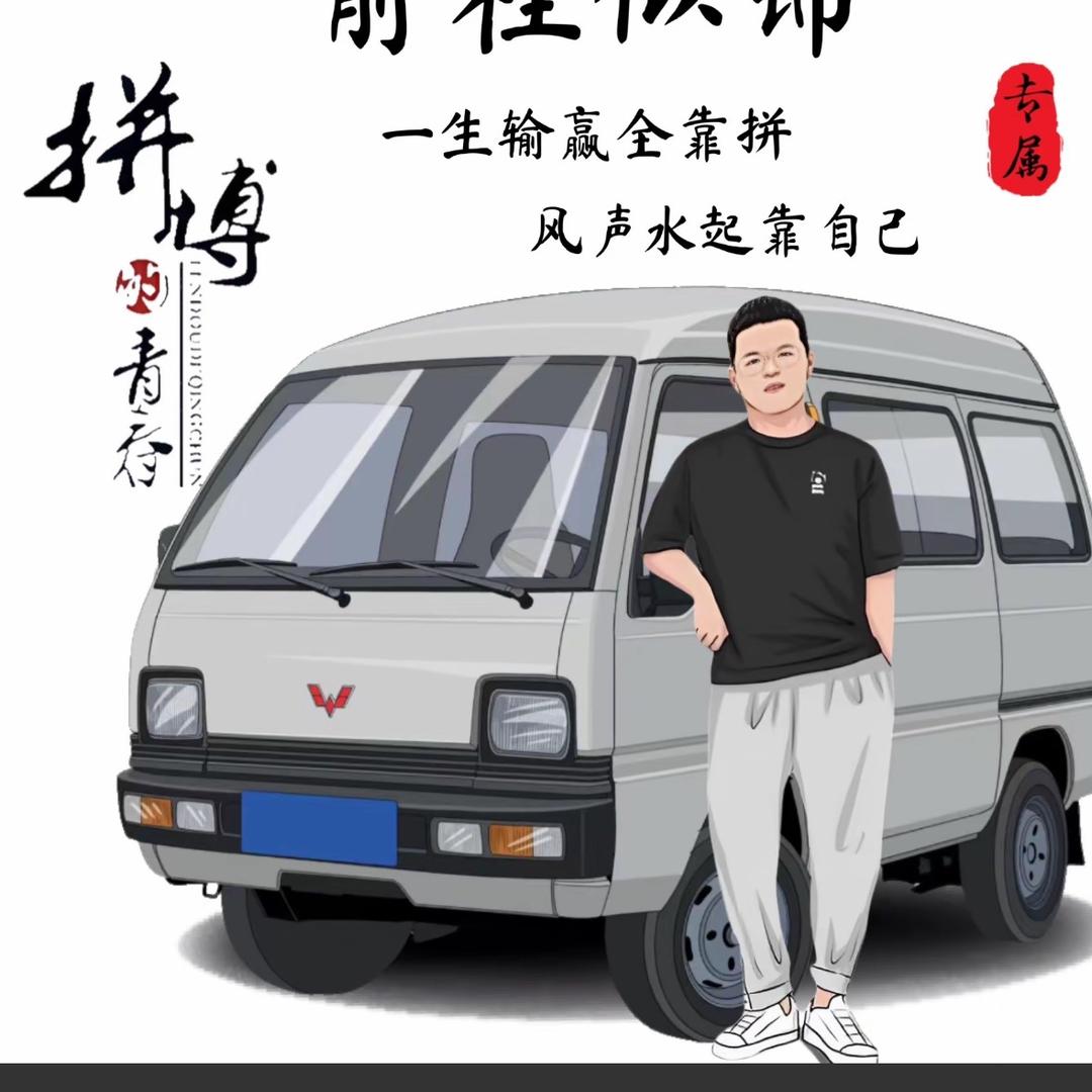 成都海邦小毛面包车（小贺）