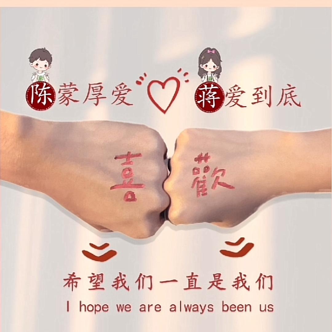 ❤️蒋心🫀比心❤️