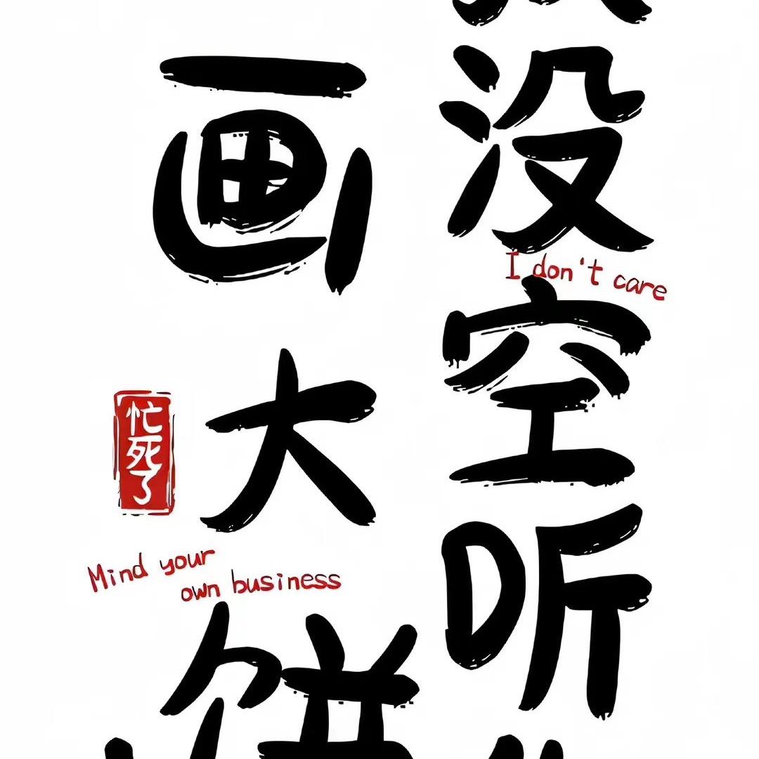 望沉莫及