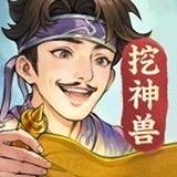 道友来挖宝-西瓜