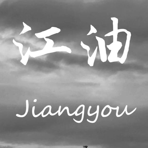 谢熠