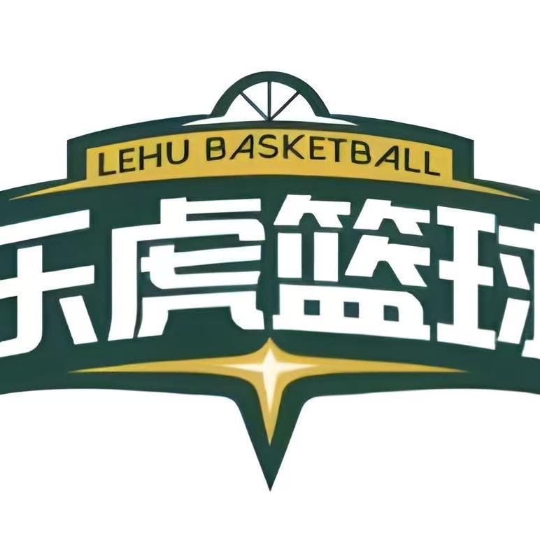 乐虎篮球