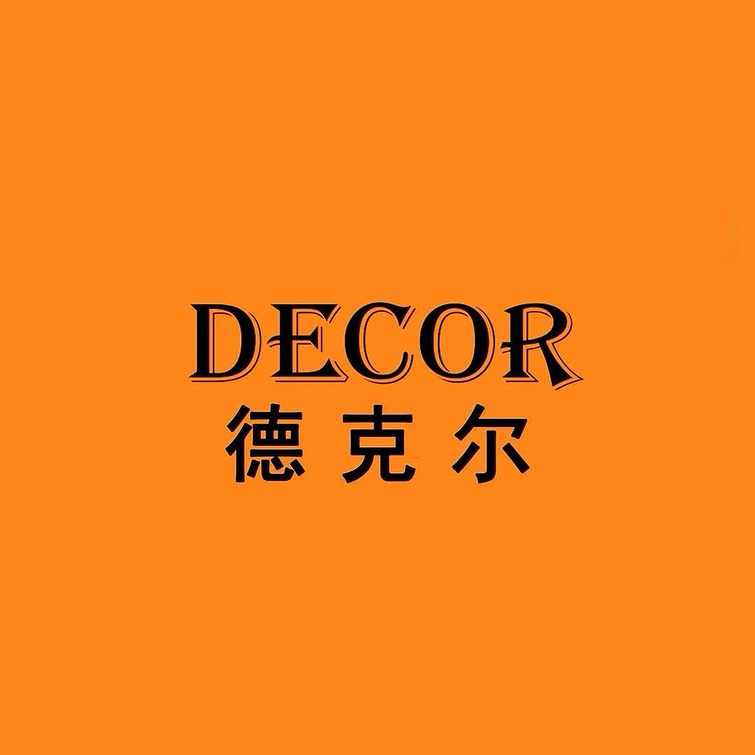 德克尔好味工厂