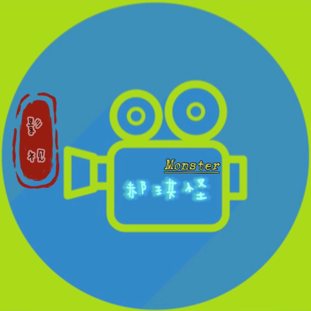 郝琪怪影视铺