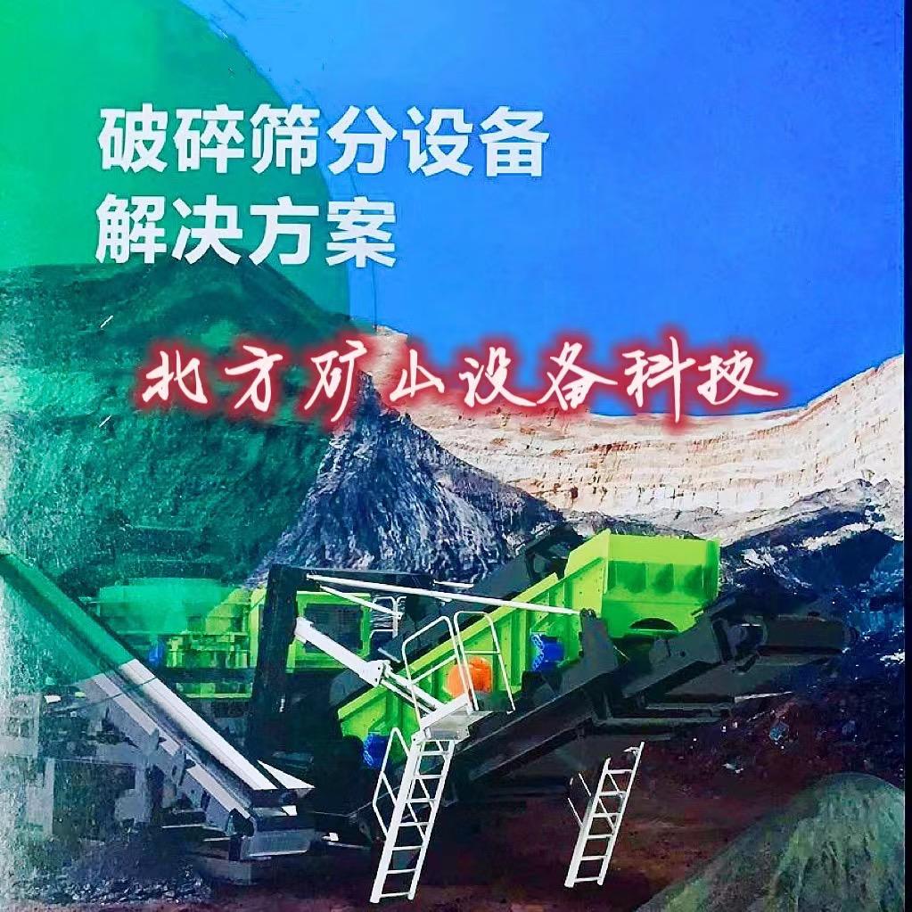 北方矿山（矿山砂石设备制造）