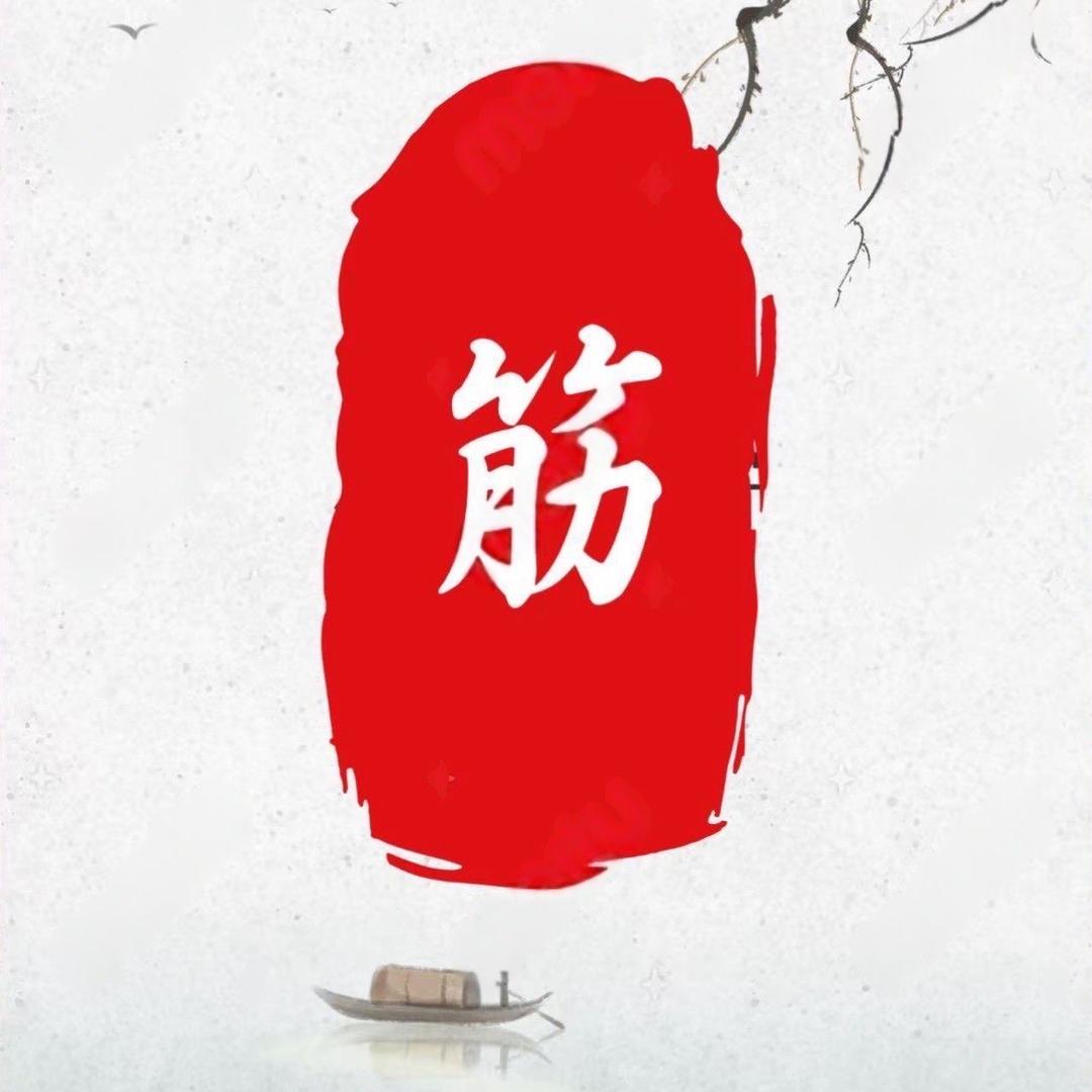 古筋堂