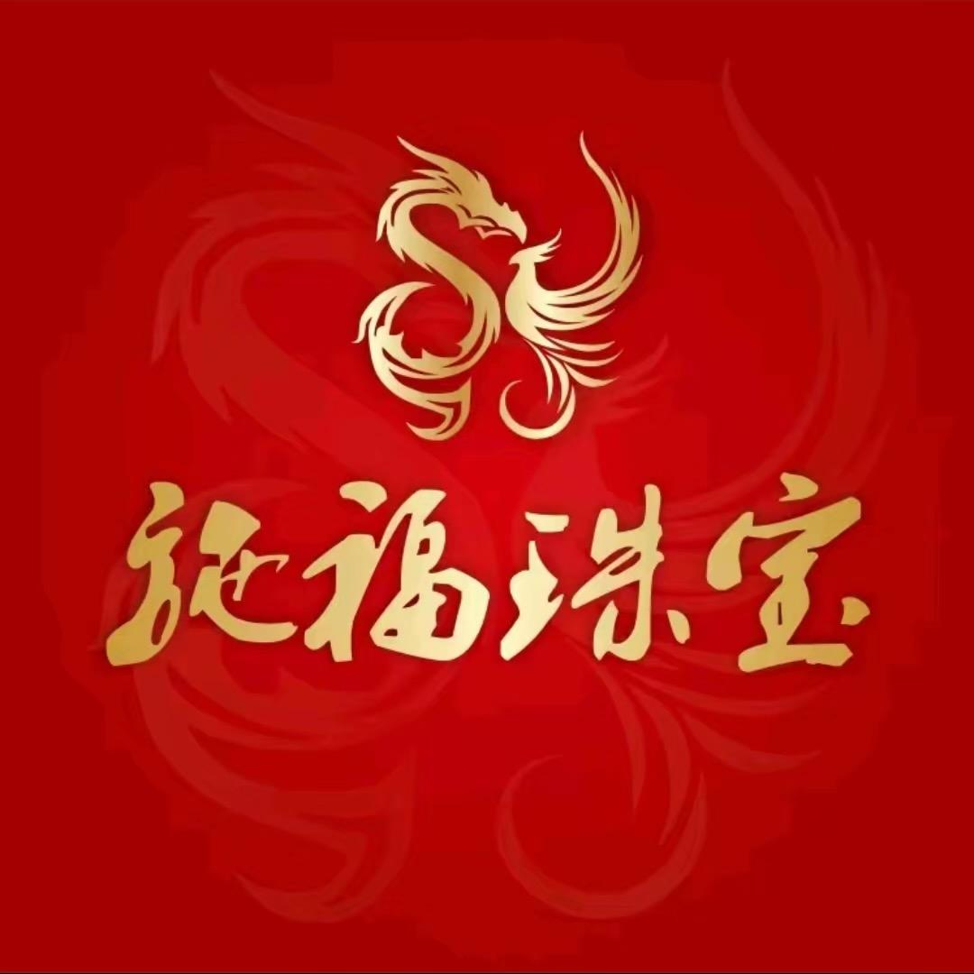 施福珠宝