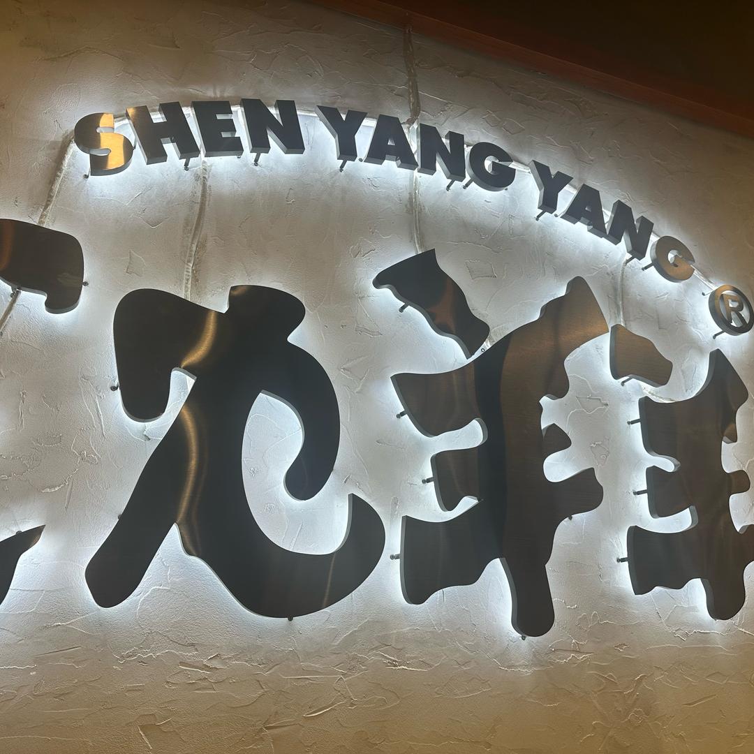 沈羊羊地摊自助烧烤花都店【梅梅姐】