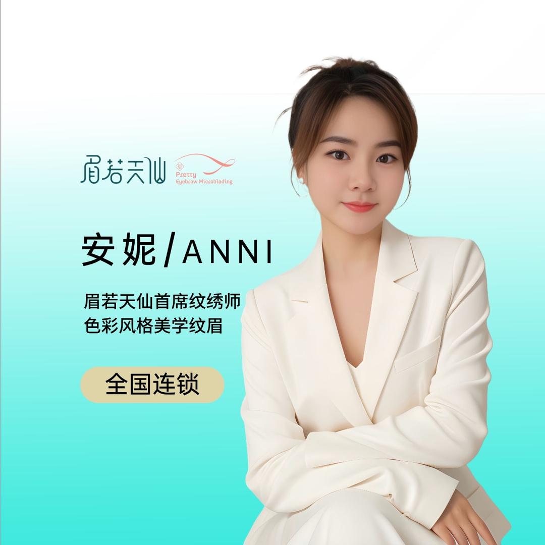 指上添花.安妮老师（柳州店）
