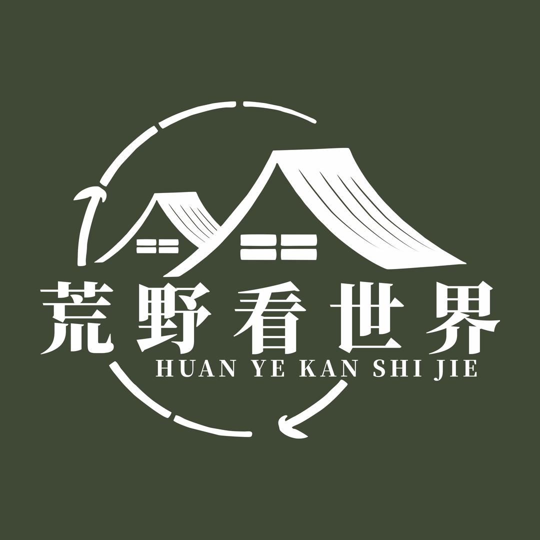 荒野看世界（伊朗女人米娜Taybeh）