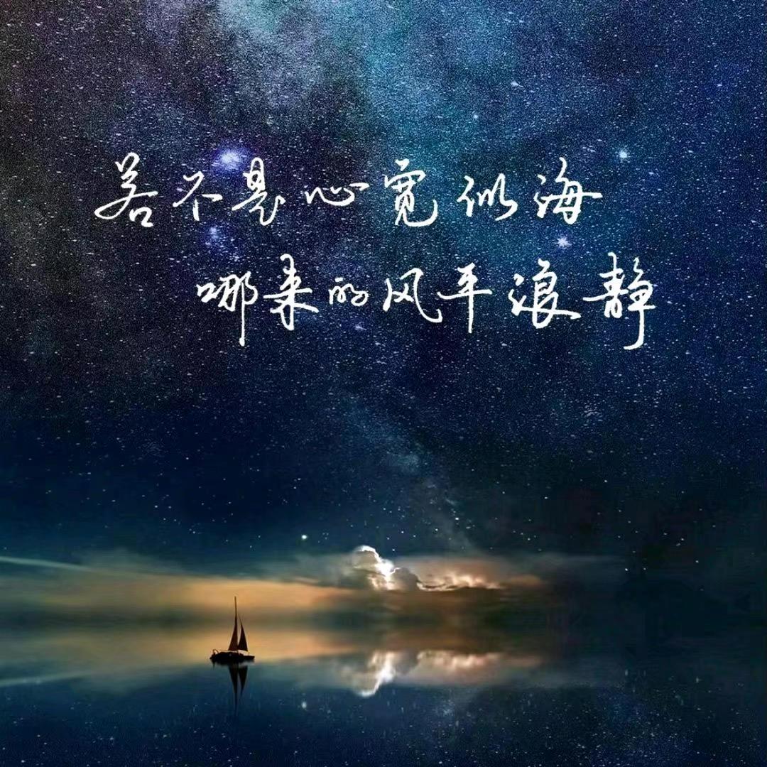 风平浪静的夜