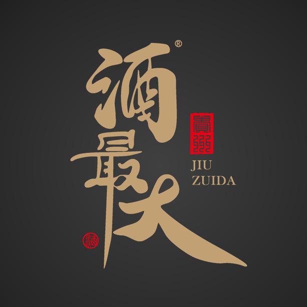 酒最大品鉴中心