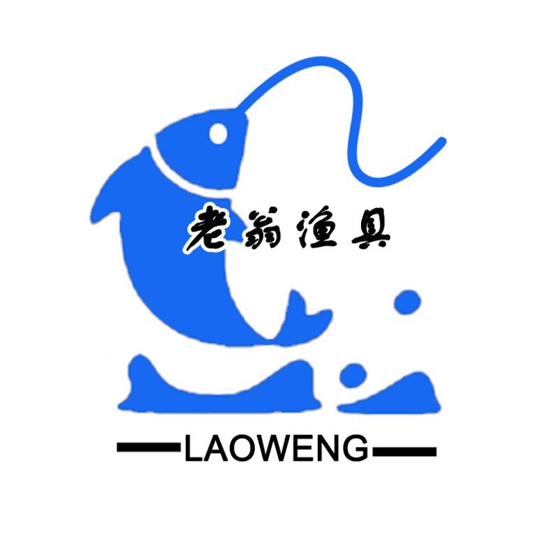 老翁户外渔具