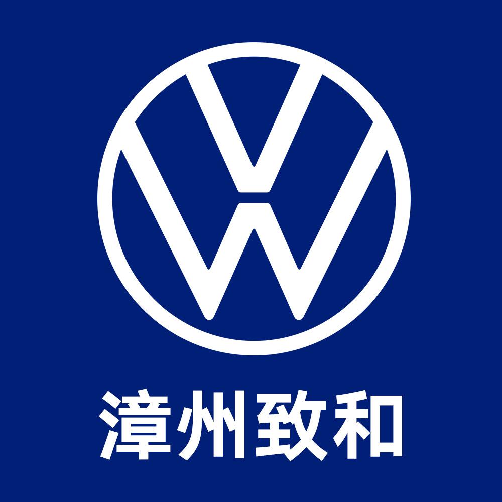 漳州致和汽车有限公司