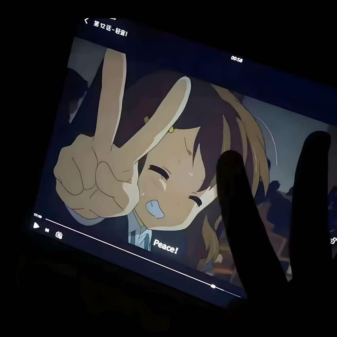 什么Yu