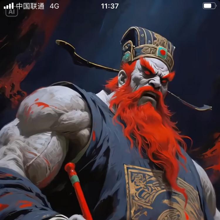 阎王赐福