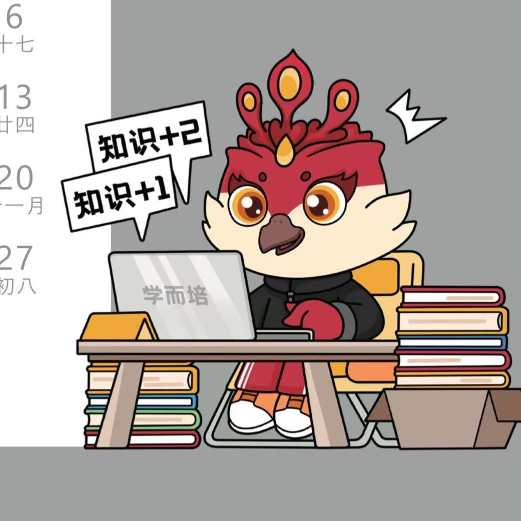凤凰学培升学（上岸版）